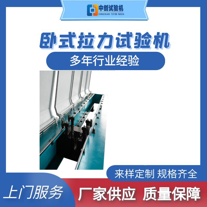 钢丝绳抗拉强度 拉力 拉伸负荷 断裂强度测试机 卧式拉力试验机