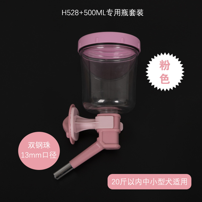 H528 핑크 (500ml) 세트