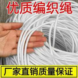 厂家批发包芯绳尼龙绳白色编织绳捆绑绳耐磨拉绳耐用防雨篷布绳