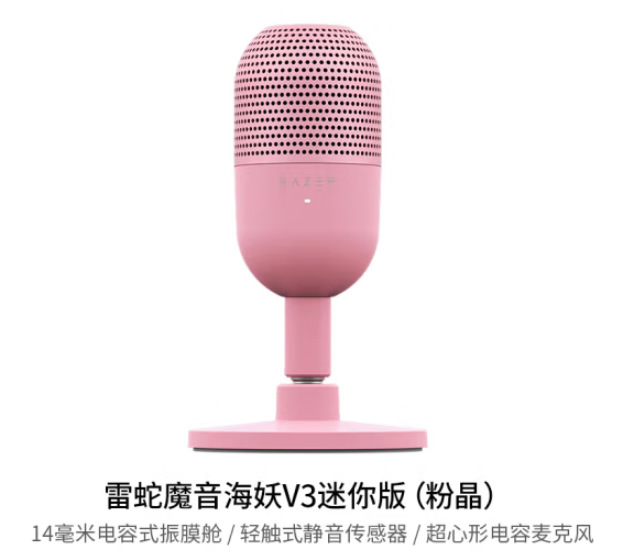 매직 사운드 사이렌 V3 미니 핑크