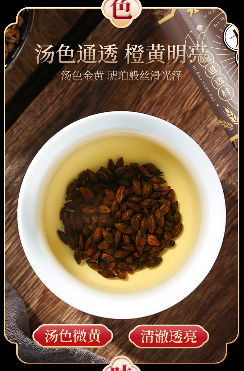 北京同仁堂大麦茶详情_11