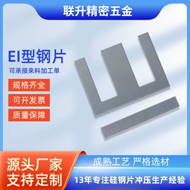 无取向硅钢;冷轧取向硅钢