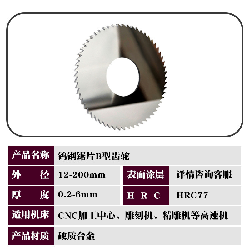 钨钢合金锯片切割机锯片夹开槽成型钨钢切口铣刀圆锯片16-125MM|undefined