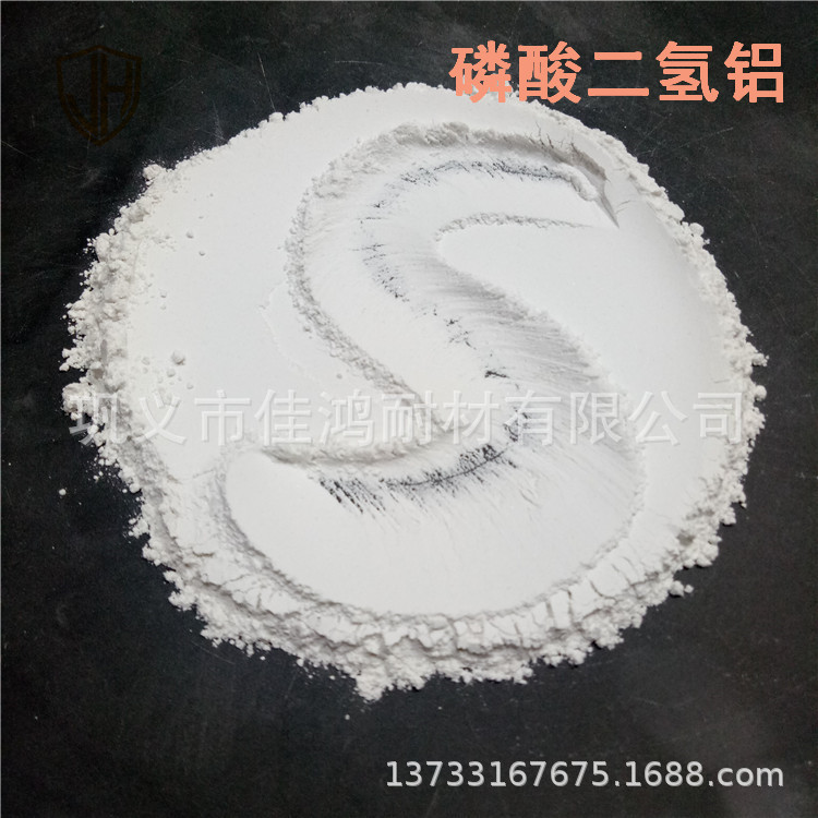 热处理电阻炉用白色固体粉末磷酸二氢铝 泡沫陶瓷用磷酸二氢铝