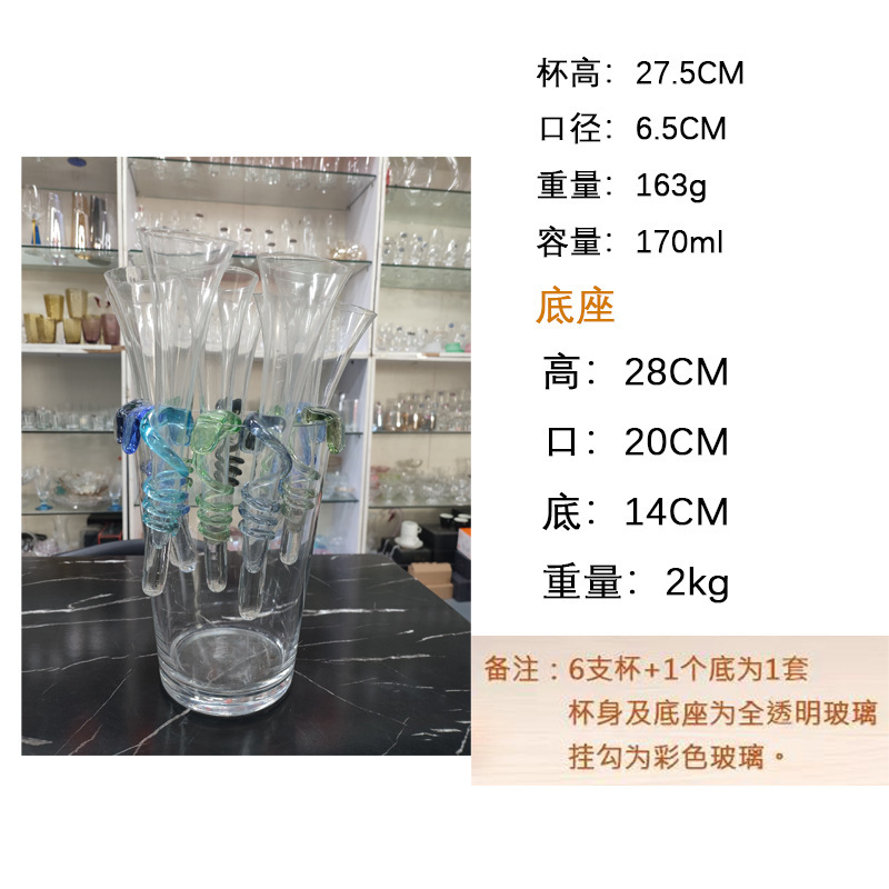 Taza de playa de alta calidad taza de cóctel taza de vidrio de color taza de champán de forma especial taza de pie alto KTV bar conjunto de playa