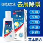 康主洗发水酮康挫控油王去屑止痒滋养修复蓬松清爽批发康王