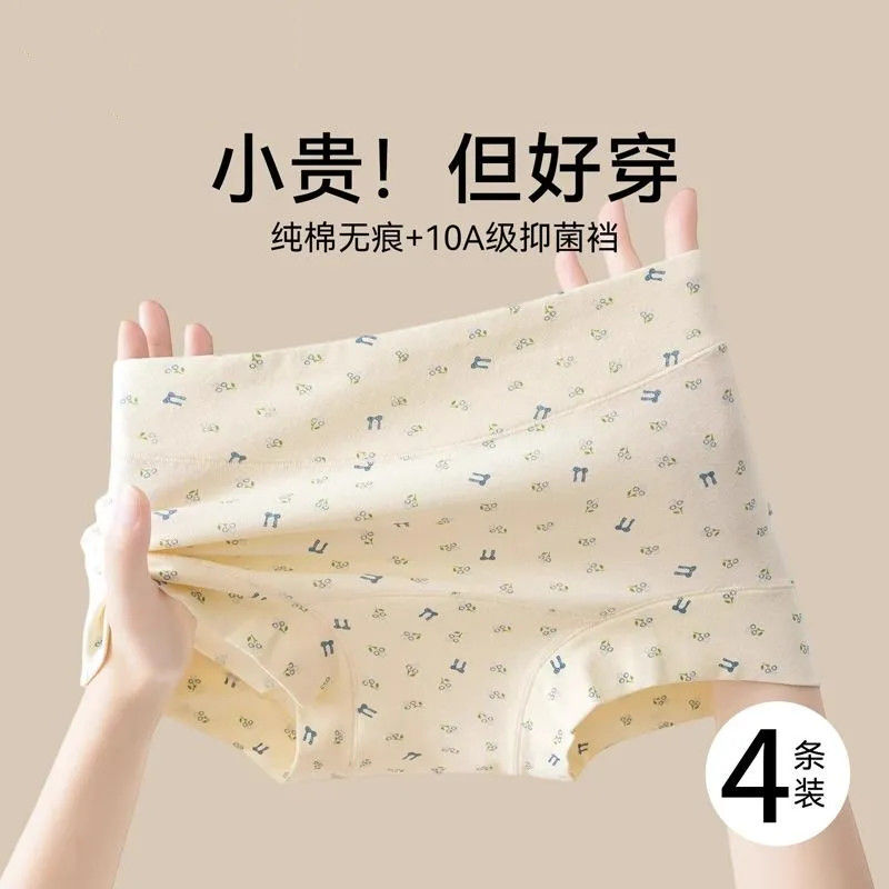 Seamless Plus-Size Pure Cotton Women's Underwear, Class a Baby Cotton, Antibacterial Crotch, Hip-Hugging Floral Print, Small Boxer Style, Suitable for All Seasons