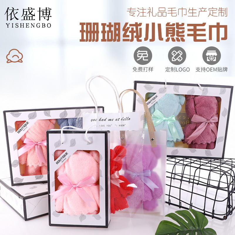 Bear towel hand gift wholesale coral fleece Tiger year gift full moon wedding gift holiday gift box towel spot Bear towel hand gift wholesale coral fleece Tiger year gift full moon wedding gift holiday gift box towel spot