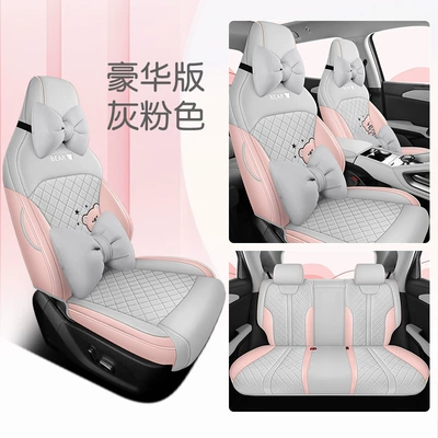 Modelə uyğun (Original) oturacaq örtükləri — up Special Seat Cover Four-Season Fully - gray-pink-five-seater-fully-enclosed-luxury-version-exclusively-for-former-up-leave-a-message-for-the-year-when-placing-an-order