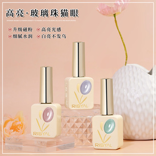 RISYAL Nail Porcelain White Cat's Eye Gel Ultra-fine and Transmellious New Light-chasing Glass Beads Cat's Eye Nail Polish Gel