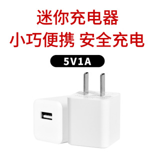 5V1A mobile phone charger head mobile power fast charging machine camera certified charging head Factory Outlet