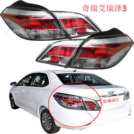 奇瑞艾瑞泽3尾灯后杠灯车尾灯包围灯照明灯