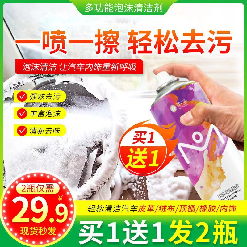 모란지에 다기능 폼 클리너 자동차 내부용품 실내 청소용품 흰색 신발 가죽 제품 오염제거 노워시