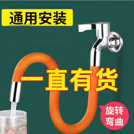 水龙头延伸加长管通用厨房卫生间硅胶万向旋转接口防溅管水嘴