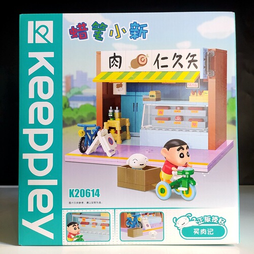 Enlightenment Building Blocks Crayon Xiaoxin Assembled for School Buying Meat K20606 Double Leaves Kindergarten Children's Toy Gift