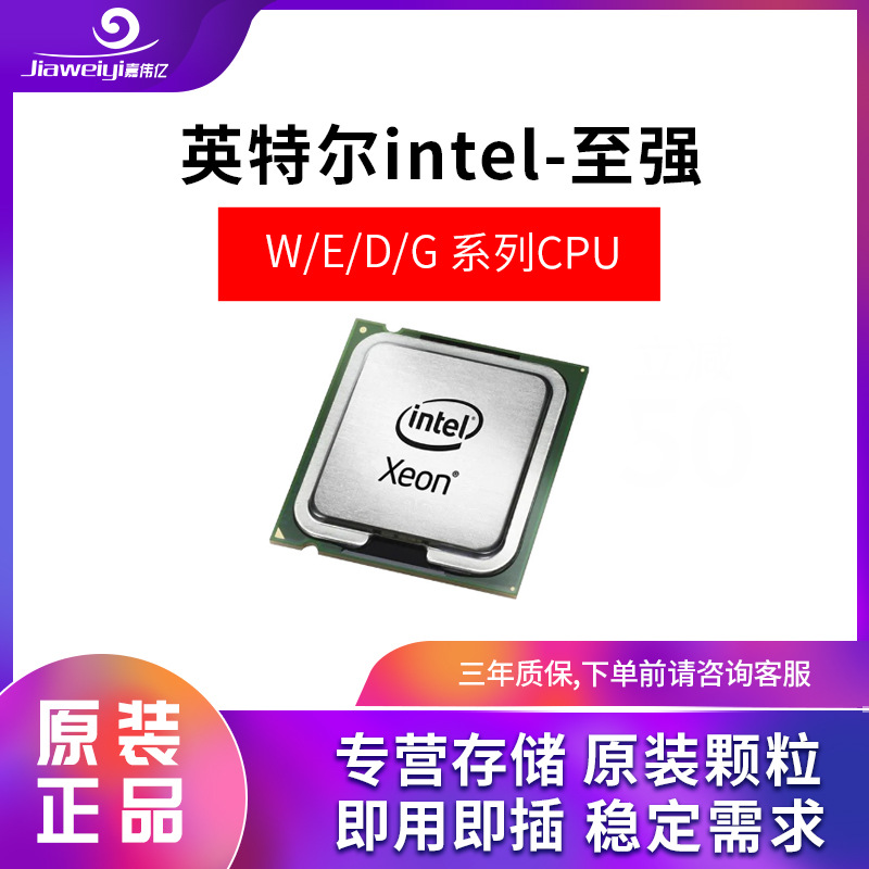 适用Intel/英特尔 Xeon至强 W-2155 10核心 3.30 GHz 服务器CPU