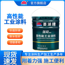 菱湖金属氟碳漆工业油漆钢结构彩钢瓦翻新漆工业底漆上市公司直供