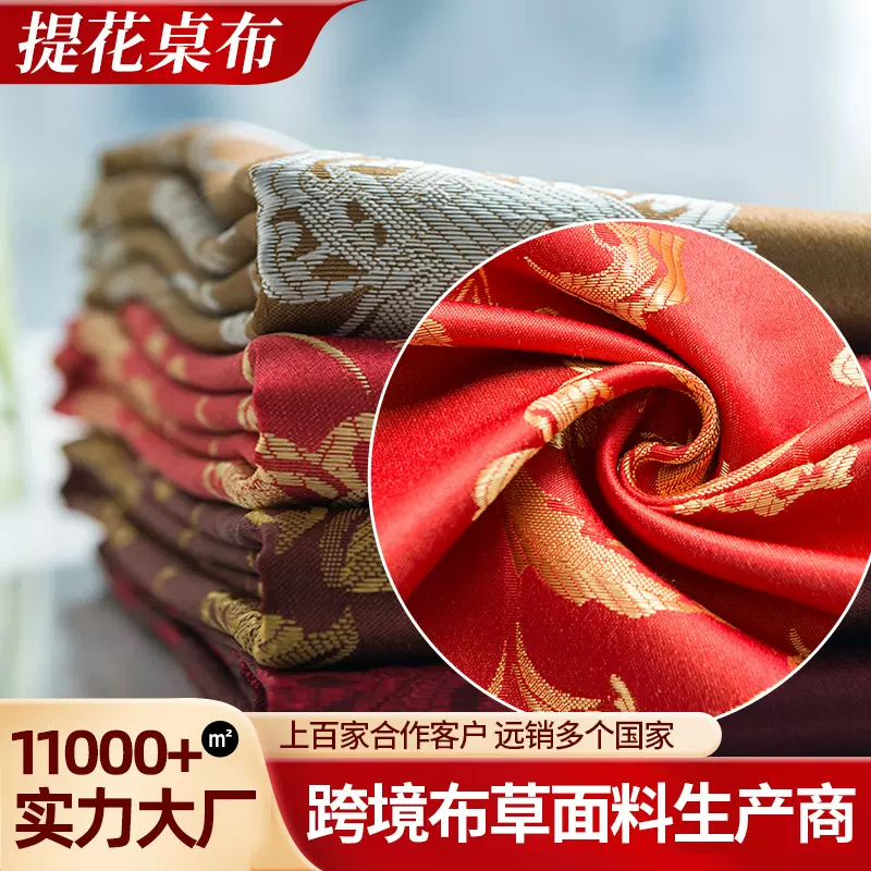 厂家批发酒店餐厅提花桌布高档年年有余面料中式圆桌餐巾椅套餐椅