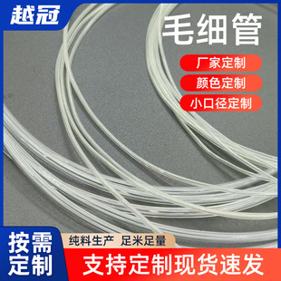 Food grade capillary multi-specification small diameter hose white transparent soft hose is not easy to color pu capillary