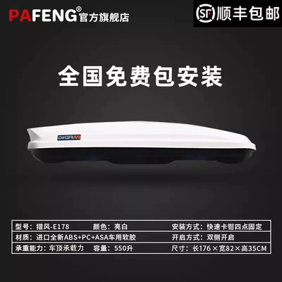 Roof box — Box Large Capacity Car - no-punching-required-liefeng-e178-550-liters-is-true-to-standard-bright-white-suitcase-original-crossbar