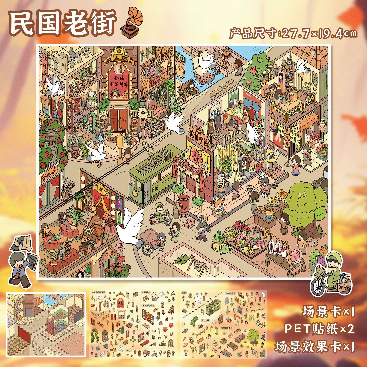 Картинка-наклейка гигантская трехмерная, 3D, расписание