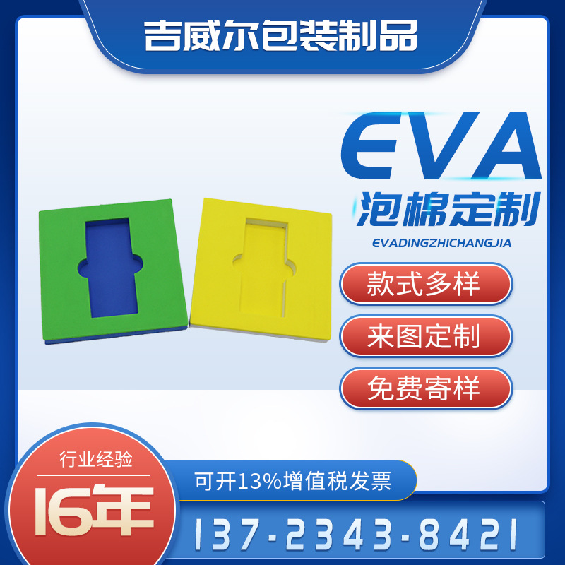 厂家EVA内衬 EVA海绵内托 防静电EVA植绒内衬 专业内托