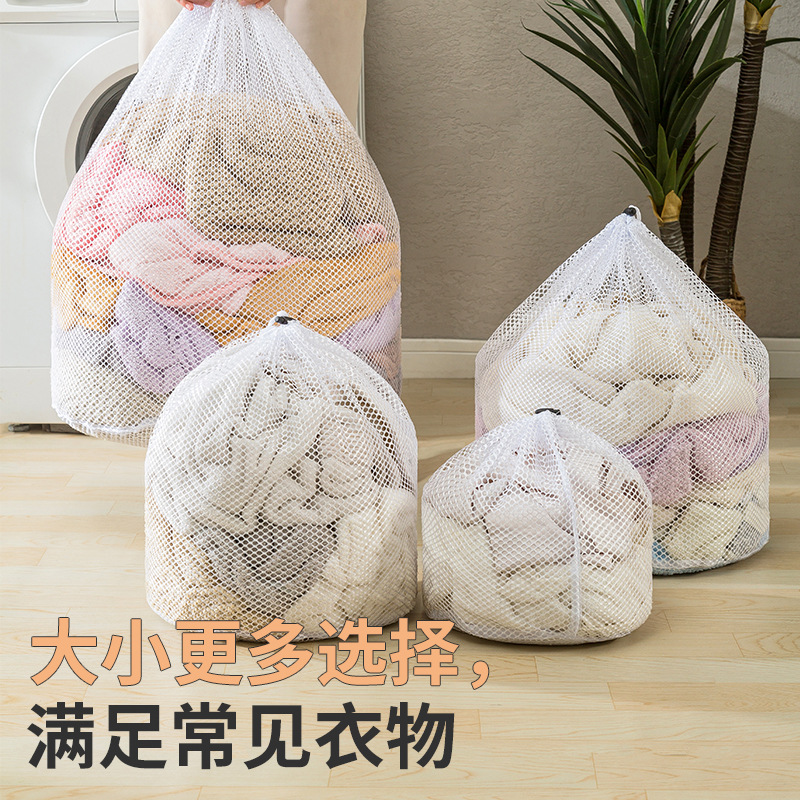 Bolsa de malla engrosada bolsa de lavado lavadora doméstica sujetador de ropa interior de malla gruesa bolsa de malla extra grande bolsa de lavandería con cordón al por mayor