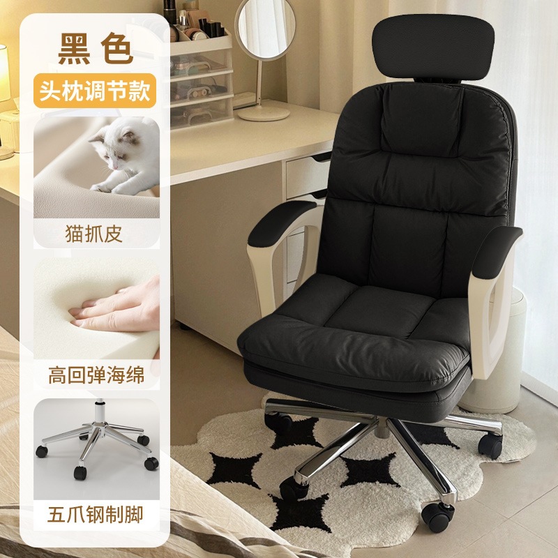silla de computadora doméstica silla de oficina cómoda silla de estudio doméstica silla de respaldo silla de computadora giratoria