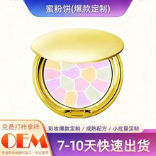 E大饼蜜粉定妆粉饼彩妆OEM持久控油遮瑕散粉贴牌哑光哑光控油