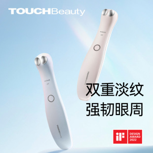 TOUCHBeauty Renderer Eye Beauty Beauty Eye Cream Introduction Instrument Fade Dark Circles Eye Skin Massager