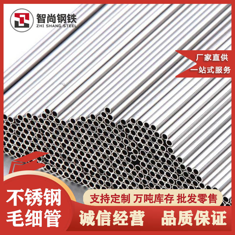 不锈钢无缝管304 310s 316不锈钢毛细管抛光拉丝不锈钢亮面管厂家