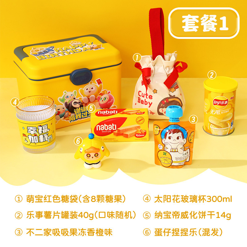 十岁周岁儿童生日派对伴手礼幼儿园宝宝满月百日实用礼盒回礼定.|undefined