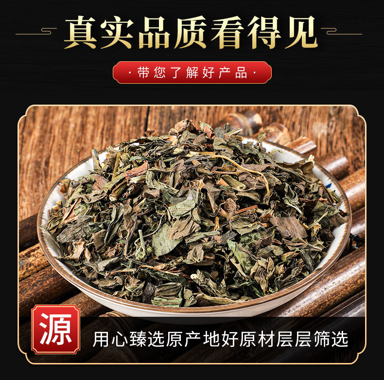 Pei Lan Powder (Eupatorium fortunei) — Dried Food Herb for Tea & Seasonal Blends key features