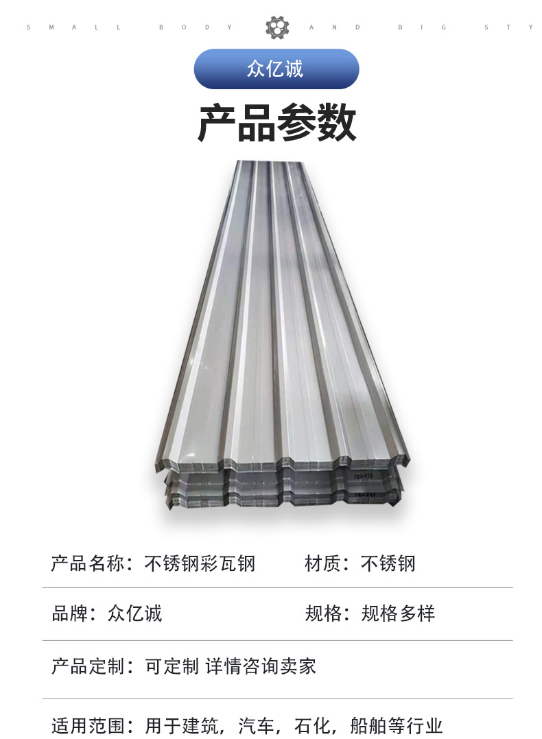 彩钢瓦详情_05.jpg