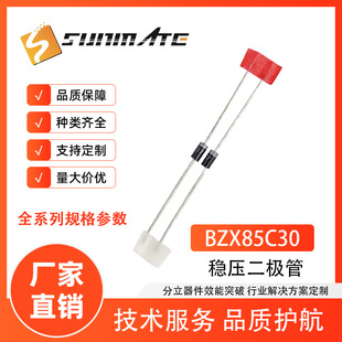 �������O��BZX85C30 BZX85C33 BZX85C36 ֱ��1.3W�� �� �R�{��
