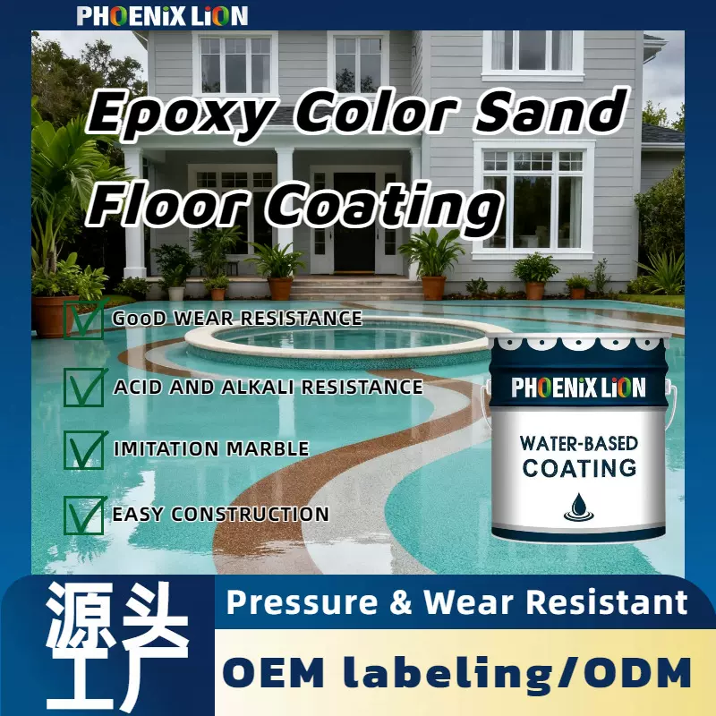 环氧彩砂自流平地坪漆室内外耐磨防滑水泥地平漆纯天然仿大理石漆