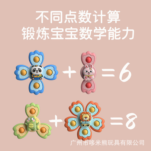 Children's cartoon suction cup spinning fun toy baby bath play water top toy fun rattle toy