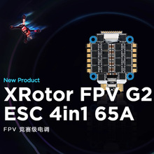 好盈 XRotor G2 Micro 65A 4in1 128K 电调FPV穿越机暴力竞速花飞