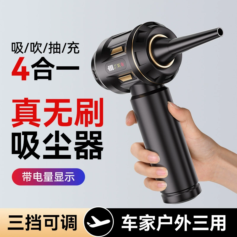 Автомобильный пылесос, ручной складной мощный всасывающий и выдувной встроенный пылесос, бытовой пылесос, надувная машина, трансграничная