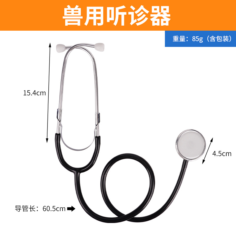 Estetoscopio veterinario de cría, estetoscopio de doble uso, estetoscopio, esfigmomanómetro tipo A, estetoscopio