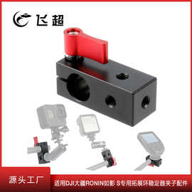 HDMI-compatible线夹15mm1/4单孔线夹外观显示器麦克风转接座