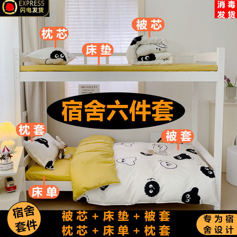 学生寮寝具一式、夏春秋6点セット、シングルベッドキルト芯4点セット|undefined