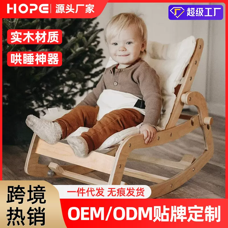 婴儿摇椅实木哄娃神器摇摇椅家用新生儿躺椅多功能木制宝宝安抚椅