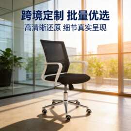 网布办公椅简约现代职员椅电脑椅家用升降转椅网吧培训会议椅工厂