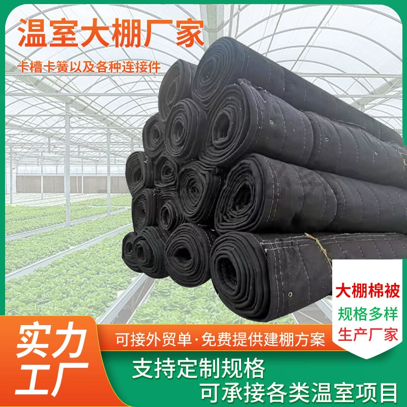 Водонепроницаемая незамерзающая теплица, специальная теплоизоляция, хлопковая прочная Антивозрастная теплоизоляция, Хлопковое одеяло, утолщенное, солнцезащитная, морозостойкая теплоизоляция
