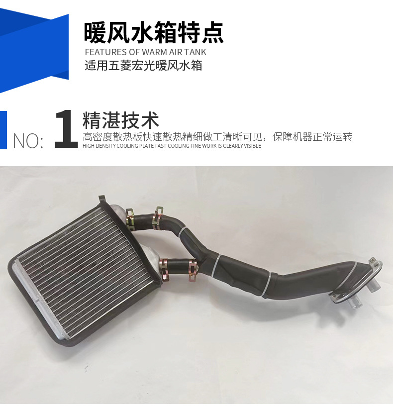 Car water tank radiator cooling system suitable for Wuling Hongguang assembly manufacturers car modified car water tank