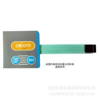 pvc控制面板面贴触摸薄膜按键开关面贴家电器亚克力 面板定做