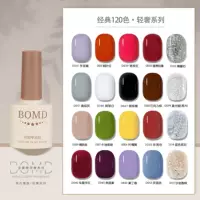Baomandie Новый 120-цветный клей для лака для ногтей для фототерапии магазин красоты для ногтей специальный популярный ледяной прозрачный белый клей телесного цвета оптом
