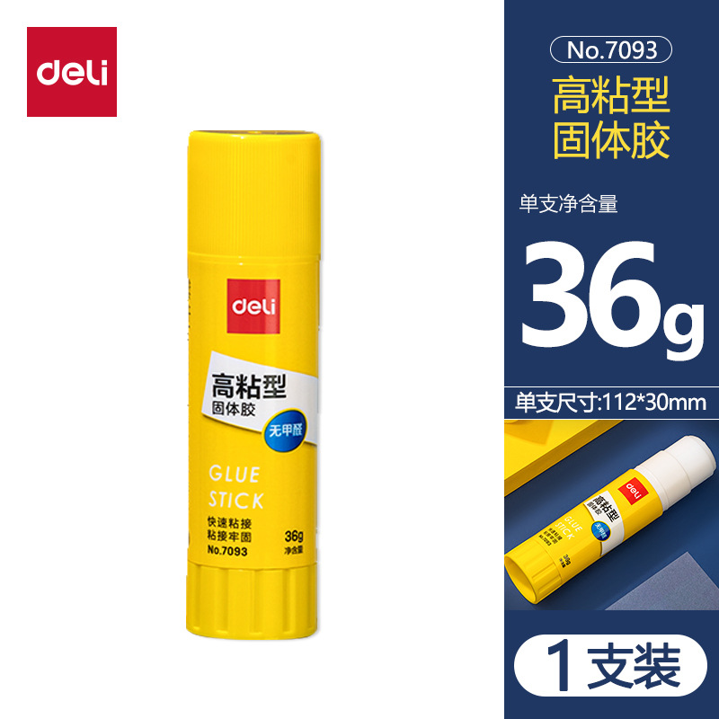 7093【36g】