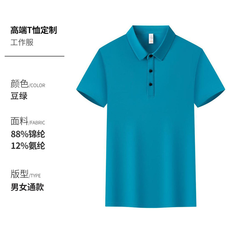 アイスシルクポロシャツカスタム作業服半袖夏企業4Sストア販売ラペルTシャツ作業服文化シャツ男性用|undefined
